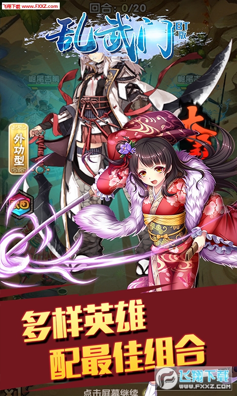 乱武门无限钻石特权版(图1)