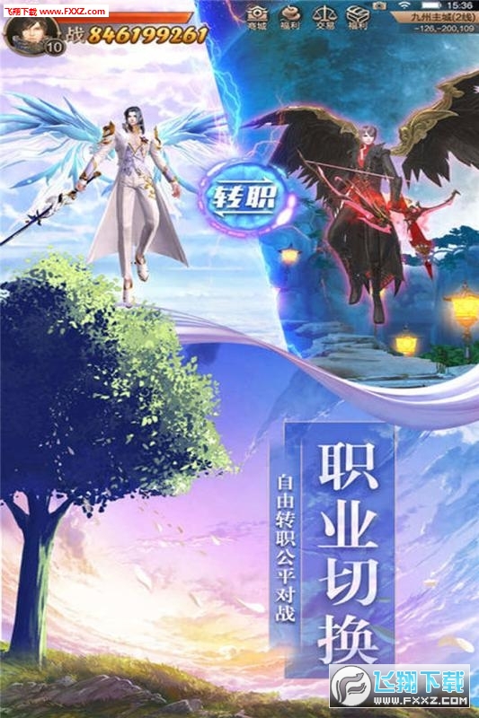 剑侠奇缘无限元宝手游(图3)