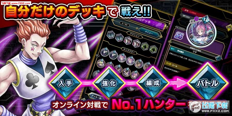 猎人斗技场之战官方版(图2)