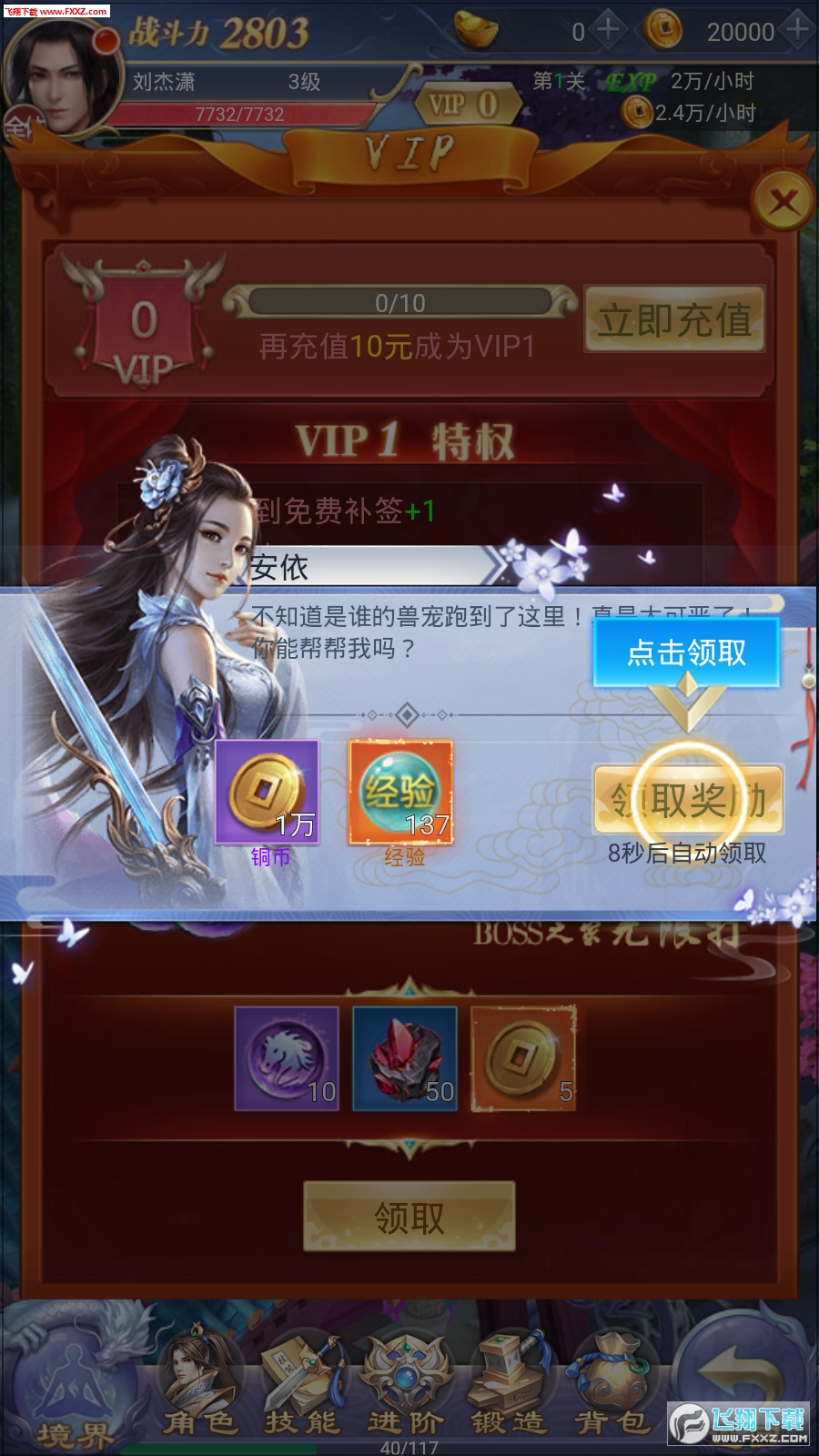 毒仙侠最新手游(图2)