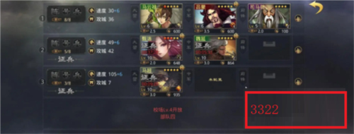 率土之滨联想版本(图2)