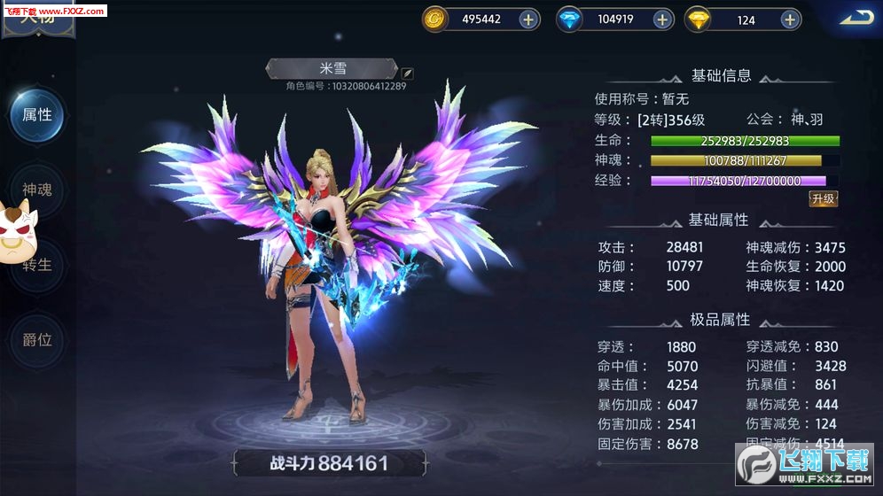 末日之刃手游(图2)