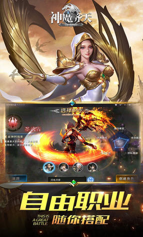 神魔齐天高爆版(图2)