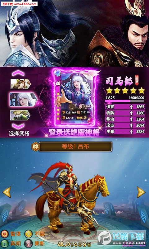 军师天下手机版(图2)