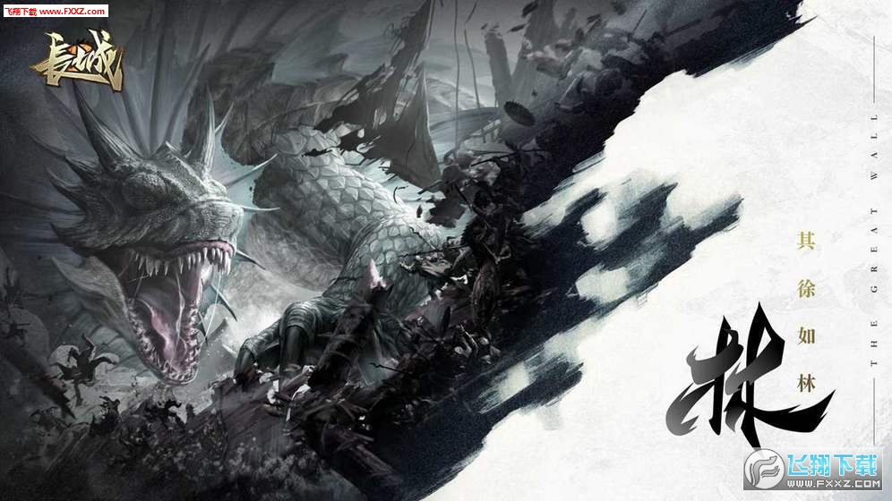 长城手游(图2)