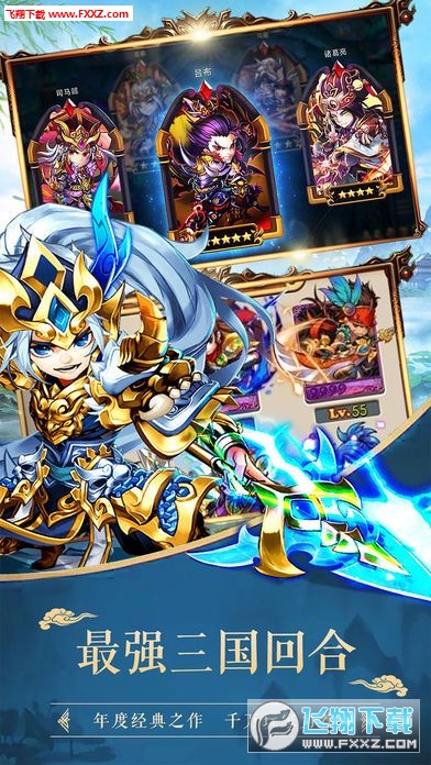 三国无双单挑联萌(GM版)(图1)