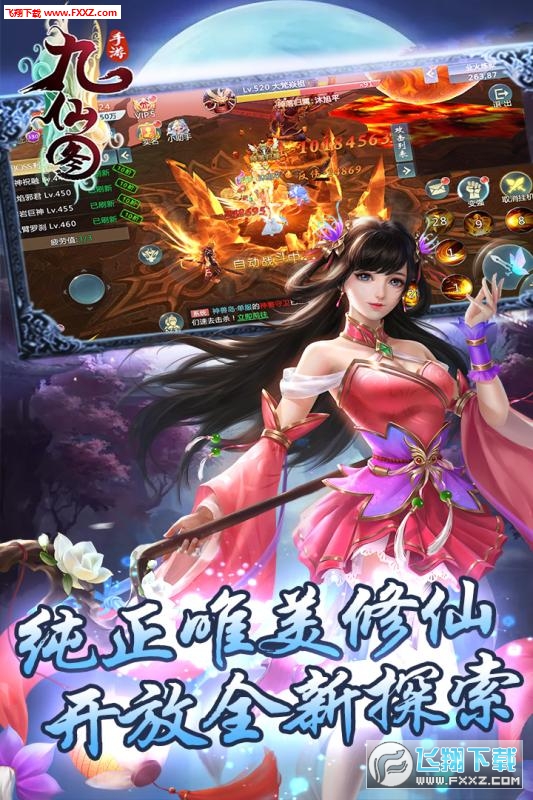 九仙图礼包版(图2)