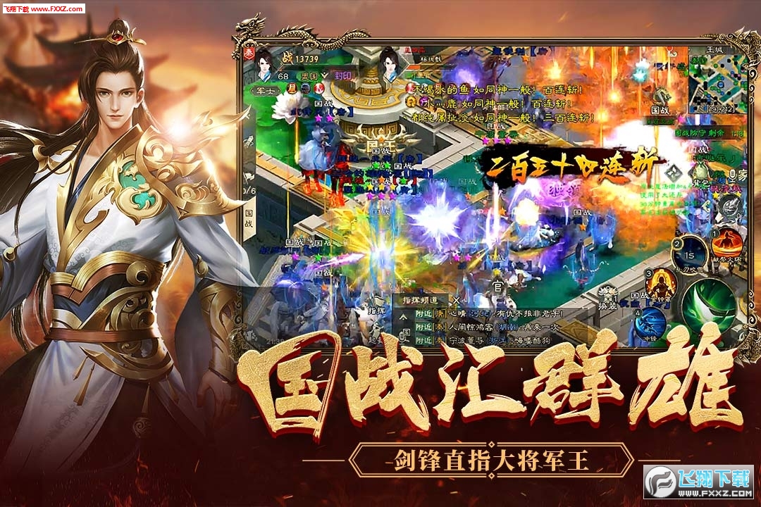 绿色征途安卓ios互通(图3)