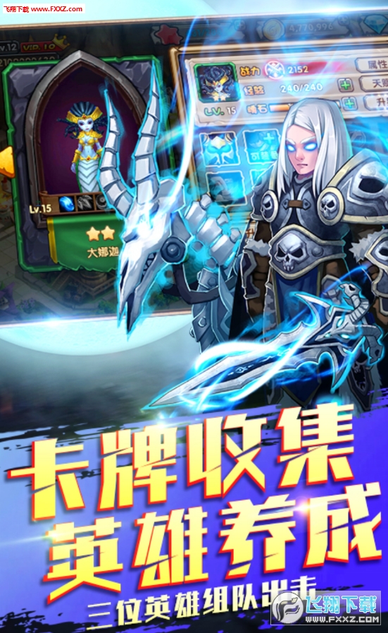 部落争霸满V至尊特权手游(图2)