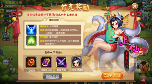 塔防西游记百度版(图3)