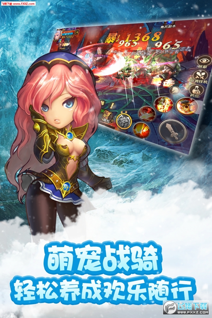 王者永恒手游最新版(图1)