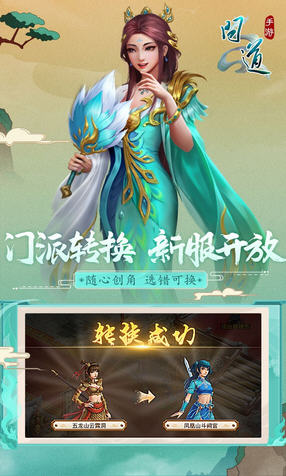 问道鼠年2020新春版(图3)