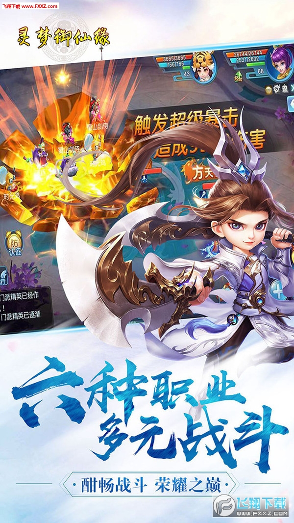 灵梦御仙缘手游小米版(图3)