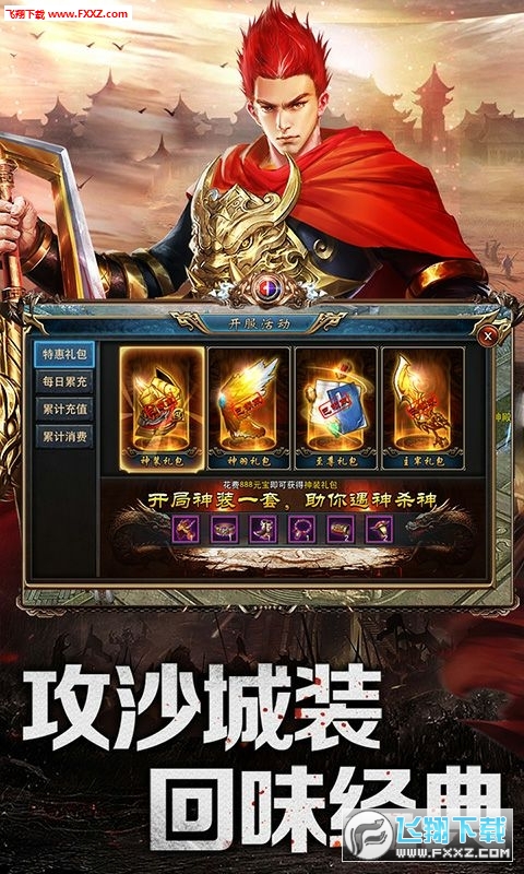 盛世大唐bt满V版(图2)