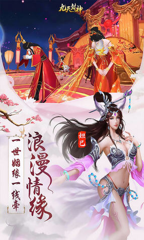 九天封神果盘版(图1)