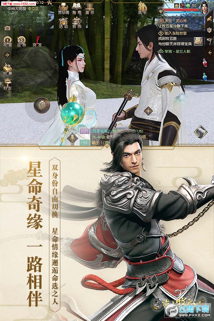 九州海上牧云记安卓版(图2)