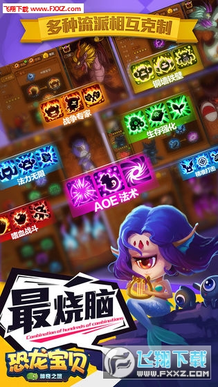 恐龙宝贝神奇之旅先锋服(图3)