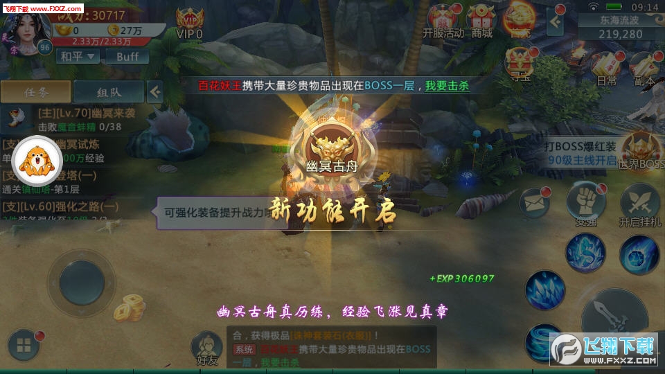 诛剑奇侠官方版(图2)