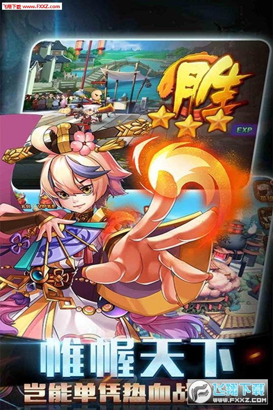 水浒豪侠海量版游戏(图3)