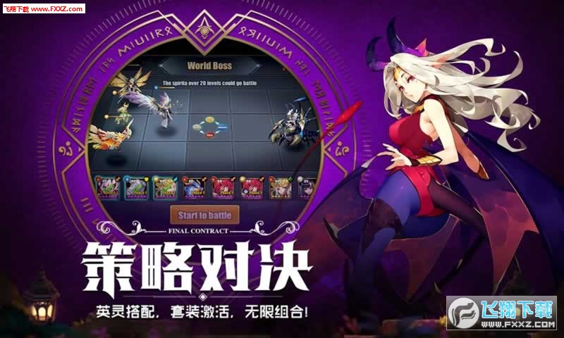 契约召唤手游安卓版(图1)