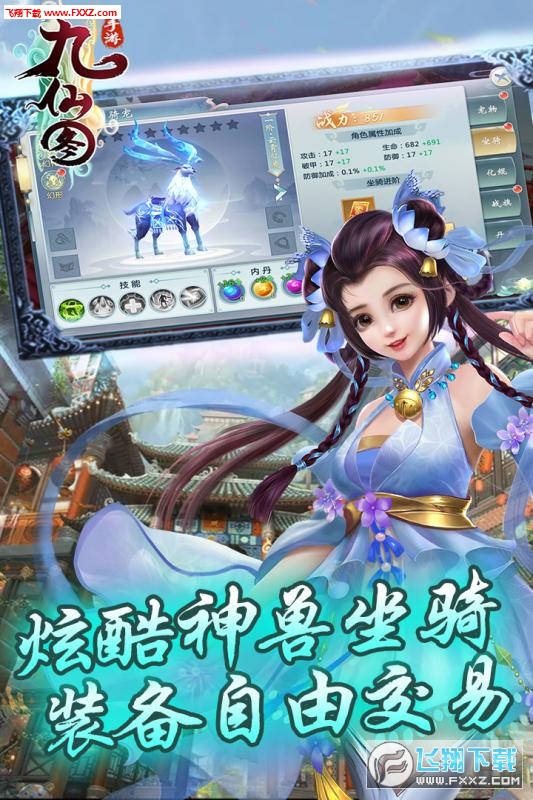 九仙图礼包版(图1)