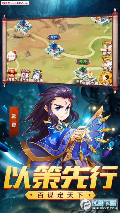 三国乱世战魂手游官方版(图1)