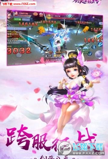 剑灵漓珑传手游(图1)