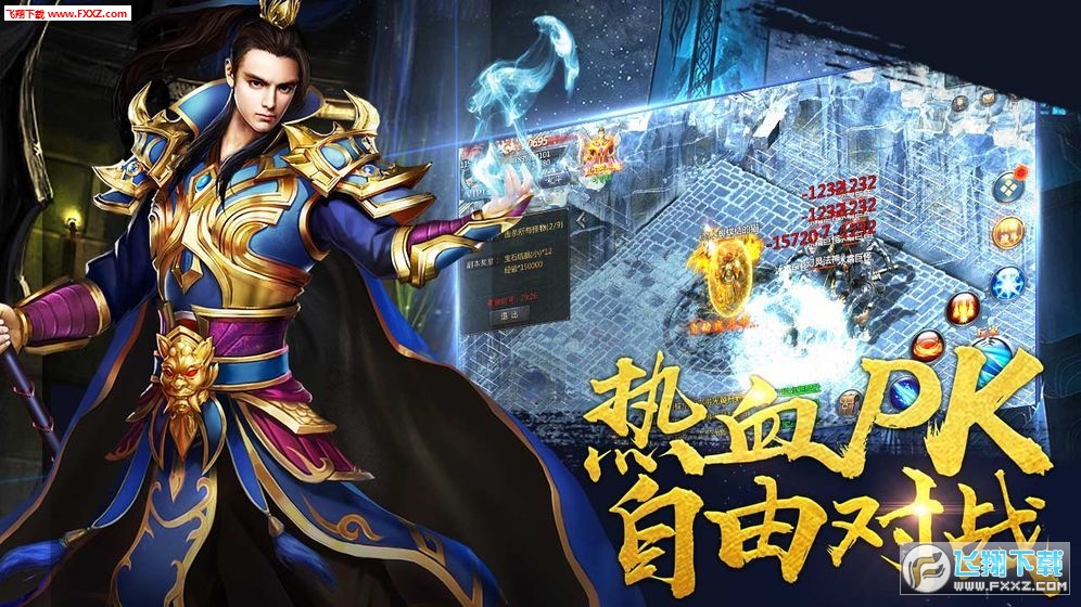 风暴雷霆官方版(图1)