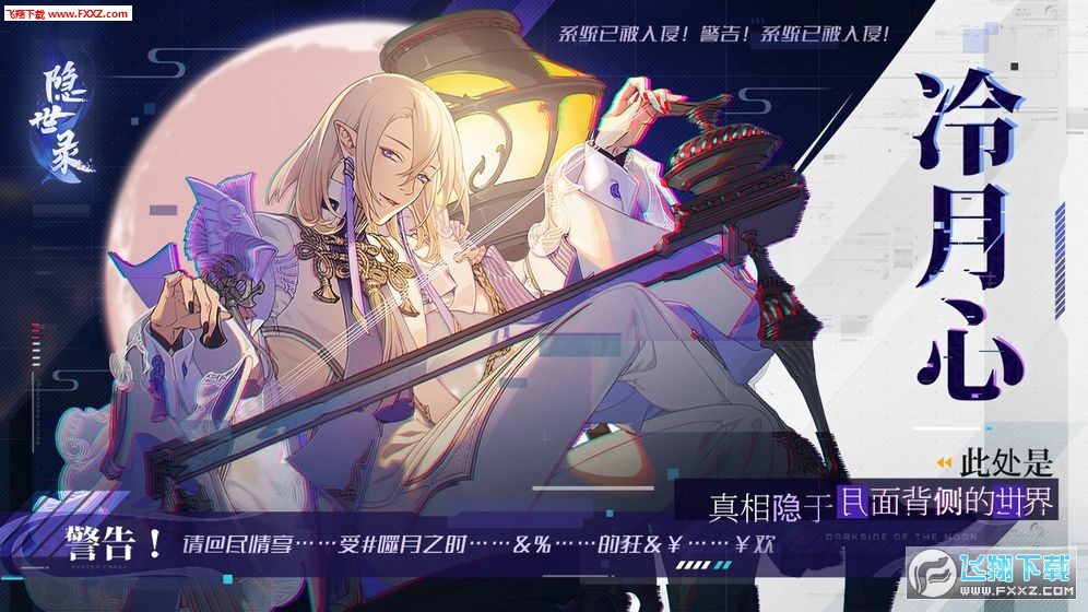 隐世录官方版(图4)