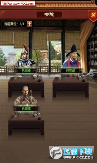 风流王爷变态版(图2)