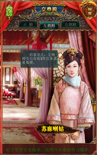 我在大清当皇帝(图1)