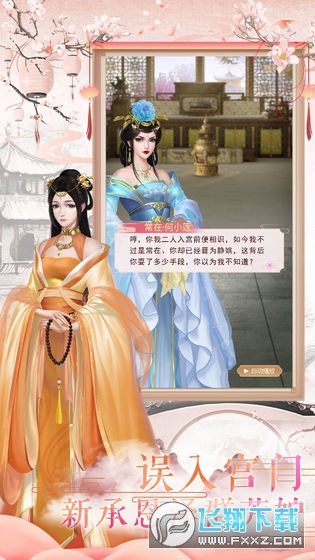 凤凰心计新版(图4)