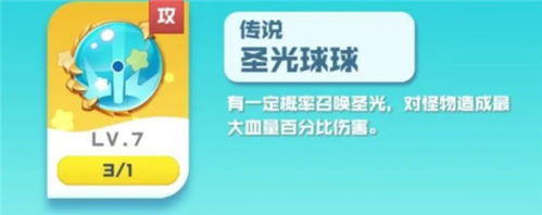 球球英雄离线版(图2)
