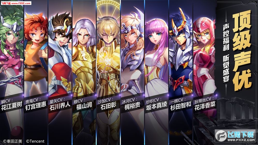 圣斗士星矢最新版手游(图4)