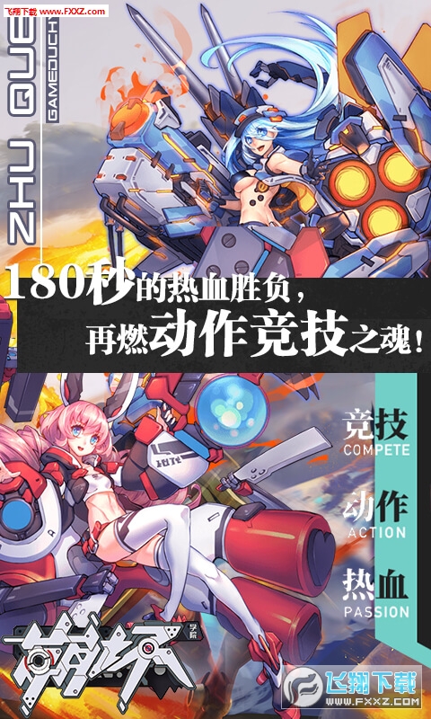 崩坏学院GM变态版(图3)