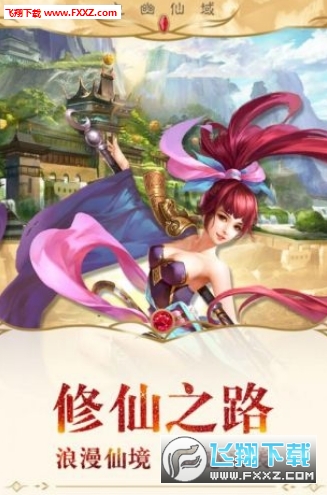 九幽仙域上线就送648(图2)