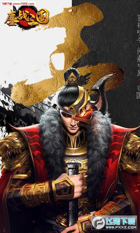 鏖战三国送ss武将变态版(图2)