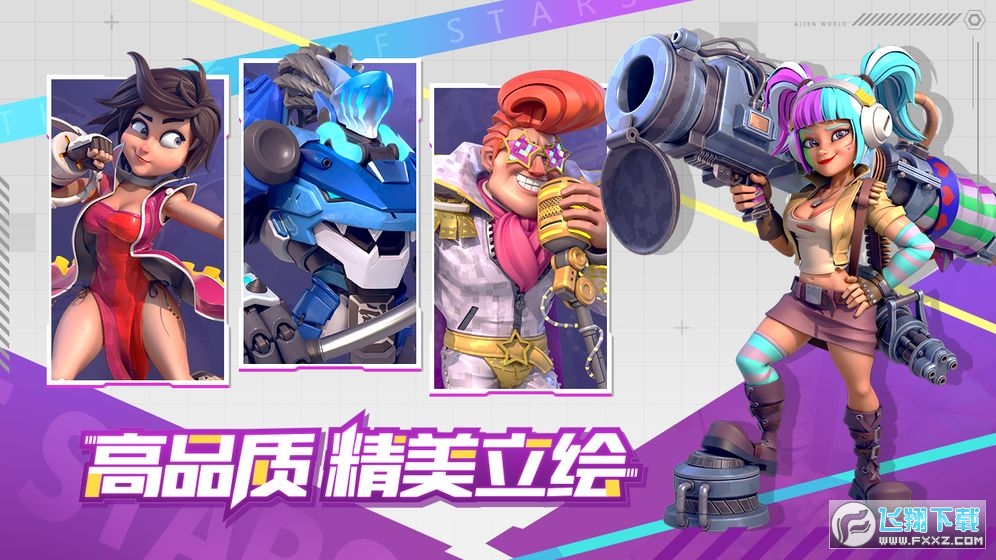 星空时代测试服(图1)