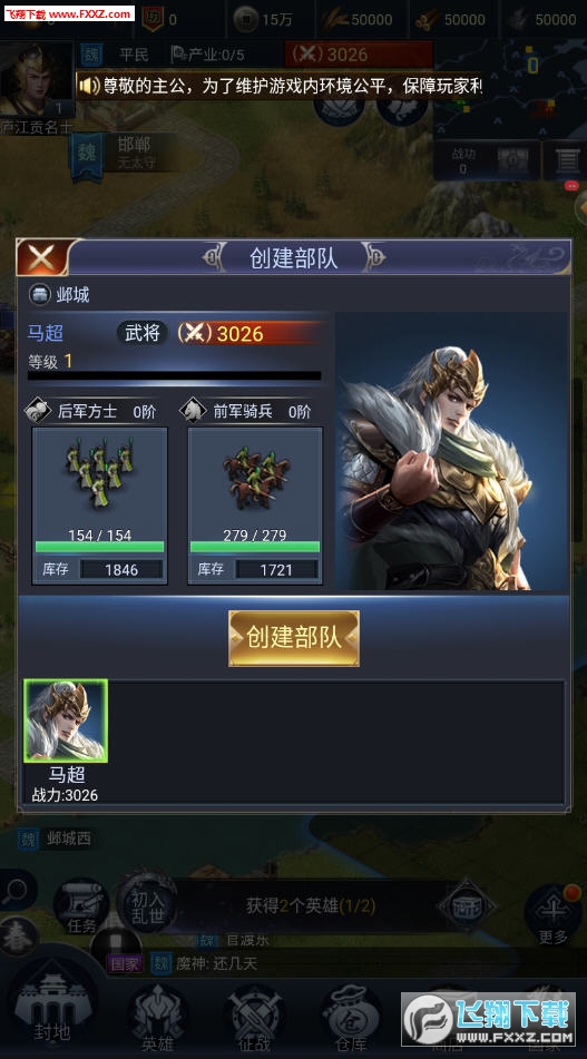 攻城战记谋战群英官方版(图1)