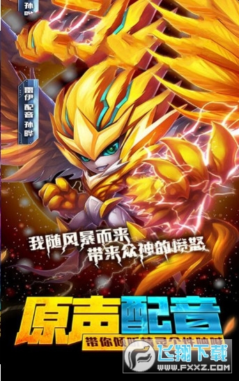 赛尔号大乱斗手游(图3)