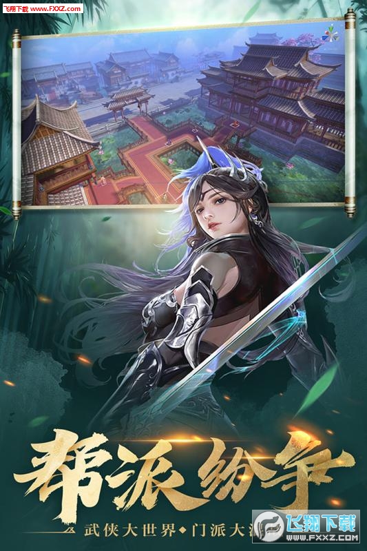 梦回仙缘九游礼包版(图2)