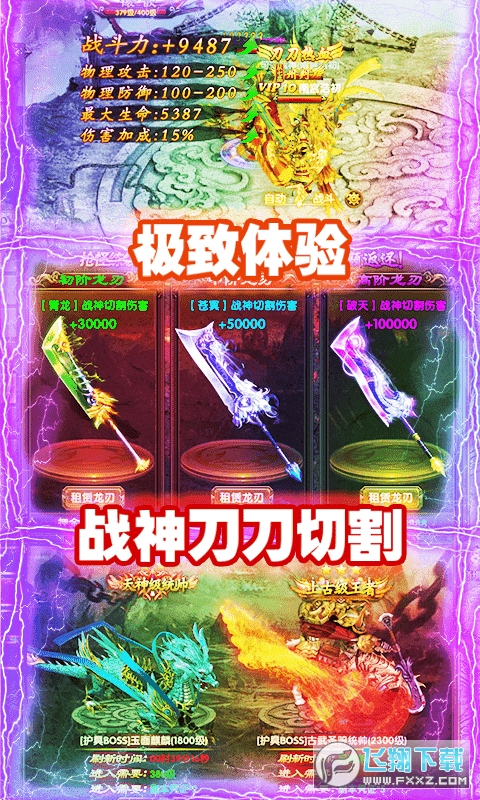 魔狩战纪登录送vip3至尊版(图4)
