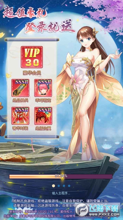 新灵剑山传手游微端版(图1)