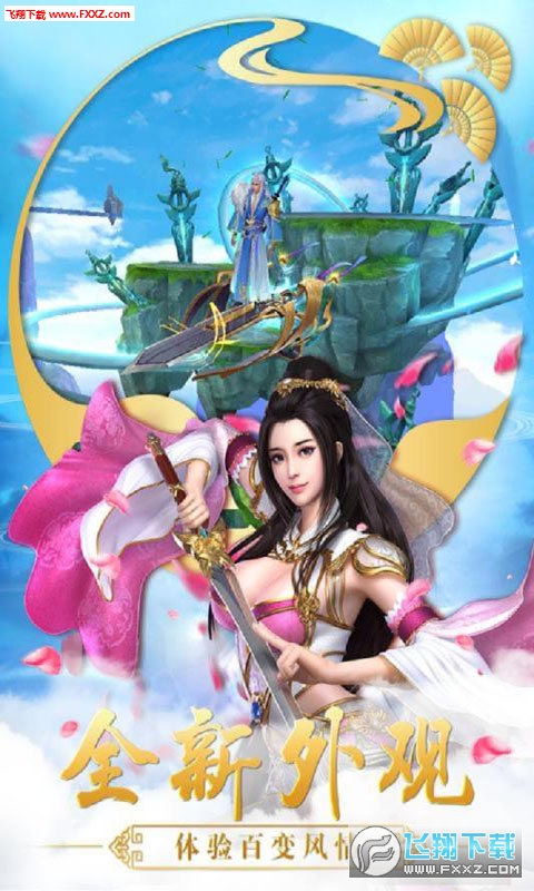 仙魔诀超v版手游(图3)