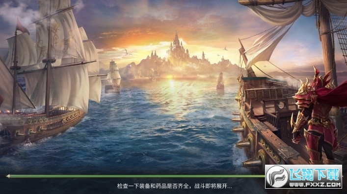 永恒卓越安卓版(图1)