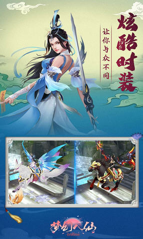 梦幻八仙online果盘渠道版(图1)
