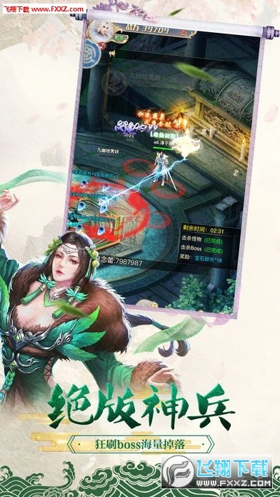 梦灵苍穹安卓版(图1)