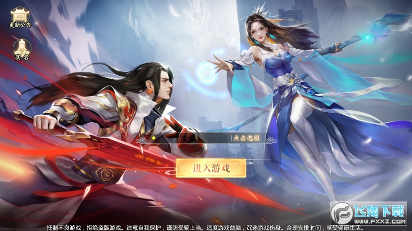 我师兄实在太强手游版(图1)