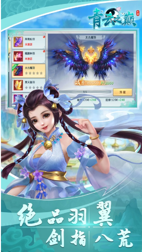 青云之巅满V版(图1)