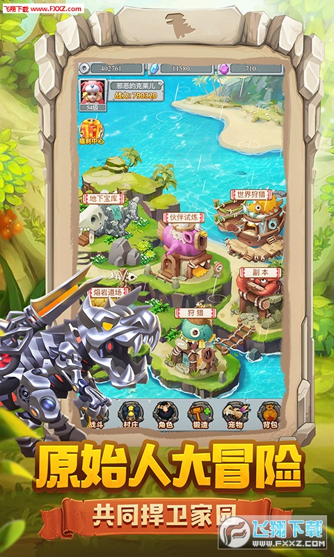 疯狂酋长送神秘宠物(图3)